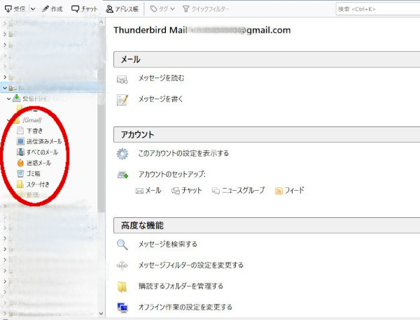 thunderbird Gmail